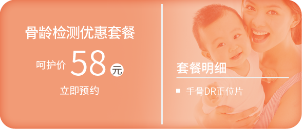 手机儿保优惠活动1