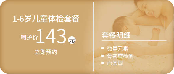 手机儿保优惠活动3